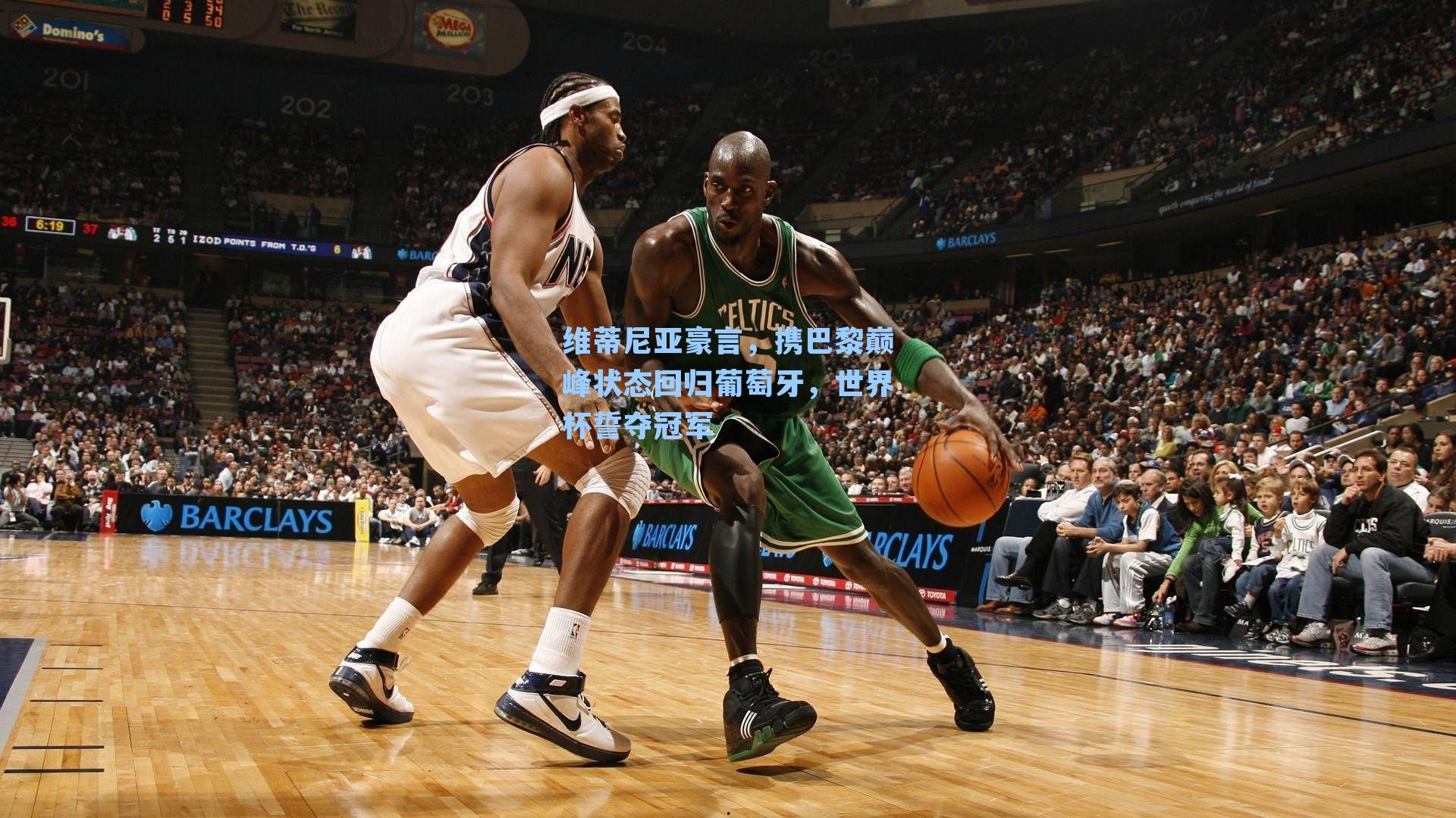 维蒂尼亚豪言，携巴黎巅峰状态回归葡萄牙，世界杯誓夺冠军