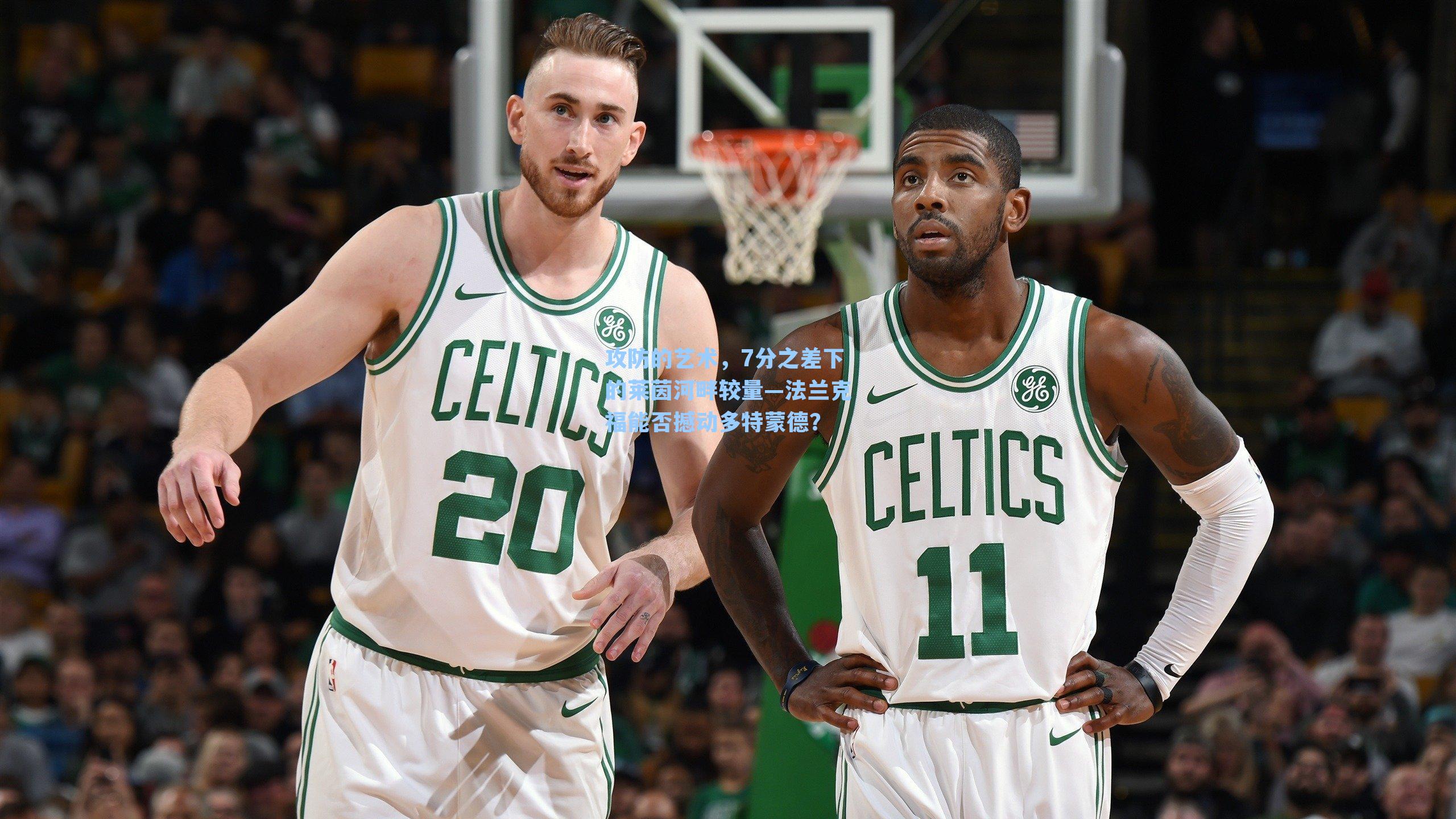 攻防的艺术，7分之差下的莱茵河畔较量—法兰克福能否撼动多特蒙德？