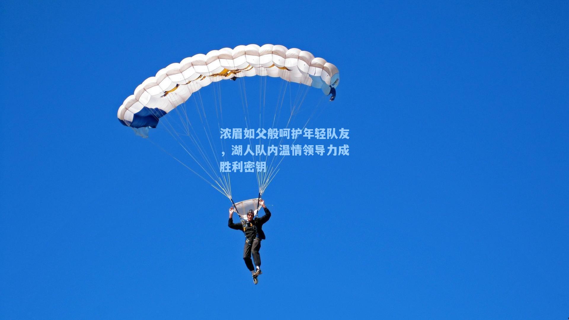 浓眉如父般呵护年轻队友,湖人队内温情领导力成胜利密钥